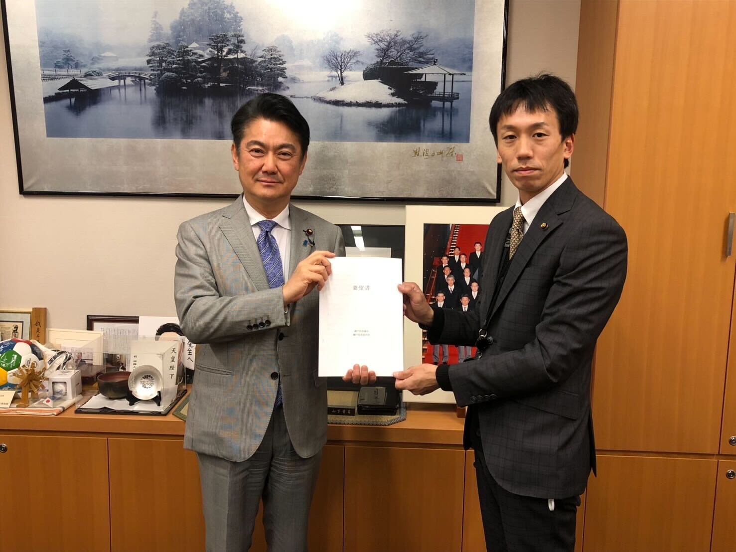 要望書提出